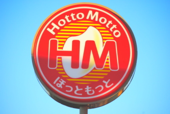 持ち帰り弁当チェーンの大手・プレナス＜９９４５＞（東１）は２１日、朝寄りの１３３０円（２円安）を安値に切り返し・・・。