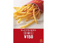 画像:日本マクドナルド 画像:日本マクドナルド