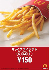 画像：日本マクドナルド
