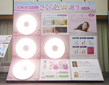 さくら色LED照明ラインアップ（写真：シャープ）