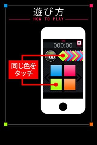 面白革命カプセルプラスは色を判断しタイムを競う瞬時の判断力が試されるゲーム「100の瞬間」をリリースしました。 面白革命カプセルプラスは色を判断しタイムを競う瞬時の判断力が試されるゲーム「100の瞬間」をリリースしました。
