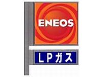 サインポール（ENEOSグローブ用）（画像：JX日鉱日石エネルギー）