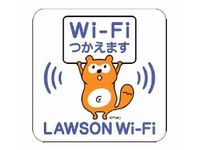 「LAWSON Wi-Fi」サービスロゴ(画像:ローソン) 「LAWSON Wi-Fi」サービスロゴ(画像:ローソン)
