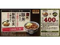 画像:吉野家ホールディングス 画像:吉野家ホールディングス