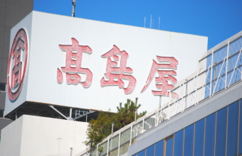 高島屋が１日の午後発表した２月の月次動向「高島屋店頭売上速報」によると、２月の高島屋単体と国内百貨店子会社１８店舗の合計は前年同月比１．０％減となった。