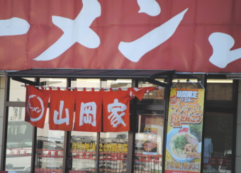 ラーメン専門店「ラーメン山岡家」を北海道、東北、関東、東海地区にチェーン展開する丸千代山岡屋＜３３９９＞（ＪＱＳ）は前２０１２年１月期末に年５０００円の高配当を一括して実施したため、その後はほぼ配当の落ち分に相当する水準へ居所を変え、もみ合い展開に入っている。