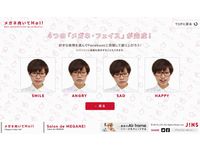 試着ゲーム 「メガネ向いてHoi！」イメージ（画像：ジェイアイエヌ）