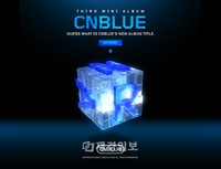 韓国で、3月は“歌謡界の戦争”と呼ばれるほど、歌謡界にカムバックする歌手たちが多いが、男性バンドCNBLUE(シーエヌブルー)も、約1年ぶりにカムバックする。