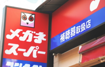 メガネスーパー＜３３１８＞（ＪＱＳ）は１２日、急伸となり、朝方ストップ高の１６２円（５０円高）まで上げたあと、１０時４０分にかけても約４０％高の１５６円（４４円高）前後で推移。