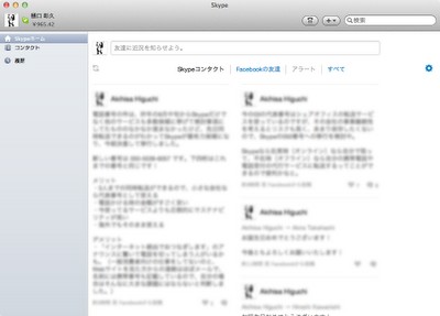 これまで使っていた東京03の代表番号は、シェアオフィスの転送サービスを使っていたのですが、その会社の事業継続性を考えるとリスクは低いとは言えず、あまり依存したくなかったので、昨年の8月中旬からSkypeを含めたサービスを多数候補に挙げてサービスの移行を検討していました。