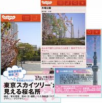 見出しタップで読み進める編集記事(画像:リクルート) 見出しタップで読み進める編集記事(画像:リクルート)