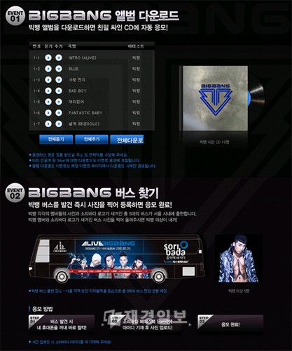 音楽配信サイト・ソリパダ（代表ヤン・ジョンファン、www.soribada.com)が、YGエンターテイメントと共同プロモーションの一環として、BIGBANGメンバー別のラッピングバス広報を進めており、これに関連して、オンラインイベントを同時実施すると発表した。