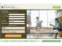 「TwinCue」ウェブサイト
