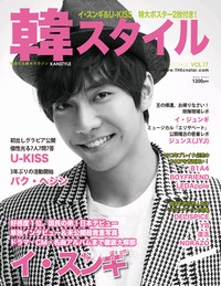 6日にリリースされた日本デビューシングル『恋愛時代』が日本オリコンデイリーチャート1位になるなど、本格的な日本進出をスタートするや熱い反応を呼んでいる韓国の男性歌手イ・スンギが、韓流文化観光マガジン「韓スタイル」17号(3、4月号)の表紙を飾った。 6日にリリースされた日本デビューシングル『恋愛時代』が日本オリコンデイリーチャート1位になるなど、本格的な日本進出をスタートするや熱い反応を呼んでいる韓国の男性歌手イ・スンギが、韓流文化観光マガジン「韓スタイル」17号(3、4月号)の表紙を飾った。