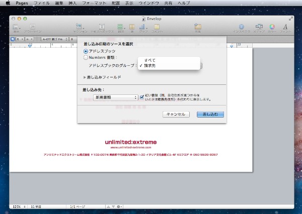 Googleドキュメントを活用してからOffice for Macを使うことが皆無になりました。