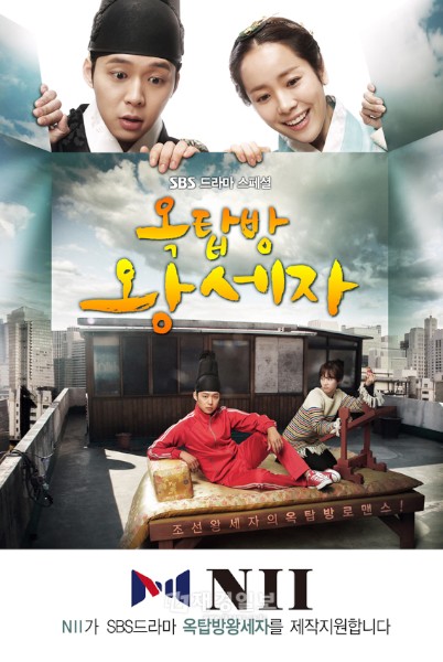 ファッションブランドNII (代表パク・イラ)が、SBS新作ドラマ『屋根裏部屋の皇太子』の制作支援及び主演俳優（パク・ユチョン、ハン・ジミン）の衣装提供をするという。