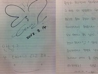 少女時代テヨンの直筆の手紙が公開され、注目を集めている。写真＝オンラインコミュニティ