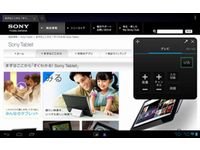 「スモールアプリ」機能の使用イメージ(画像:ソニー) 「スモールアプリ」機能の使用イメージ(画像:ソニー)