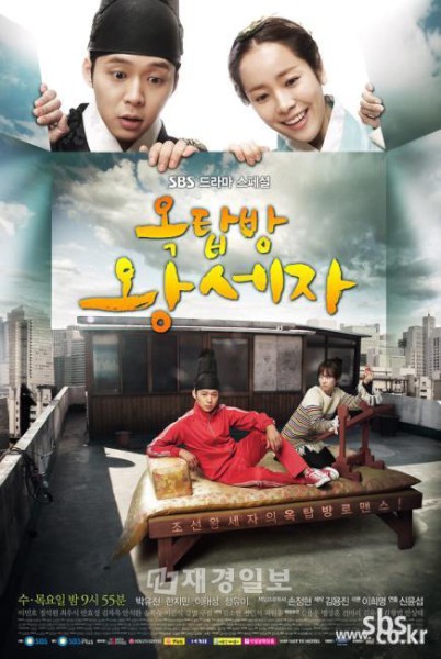 JYJのパク・ユチョン、女優ハン・ジミン主演で話題の韓国SBS新ドラマ『屋根裏部屋の皇太子』(脚本：イ・ヒミョン、演出：シン・ユンソプ)だが、ドラマには3つの見どころがある。