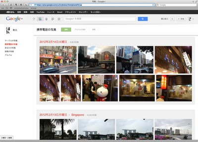 現在では、Google+に登録しているアカウントでは、「2048x2048ピクセル以内の写真や15分以内の動画は、保存容量にカウントされません」