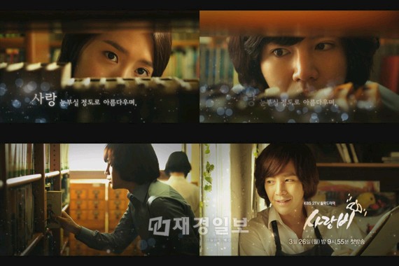 韓国KBS新月火ドラマ『ラブレイン』（演出ユン•ソクホ/脚本オ•スヨン/製作ユンスカラー）で、チャン•グンソクとユナ（少女時代）が図書館で出会う、ときめきいっぱいのシーンが公開された。