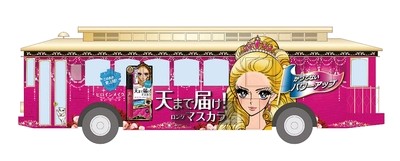 伊勢半はヒロインメイクシリーズの人気コスメを試せるパウダールーム付きバスを26日から運行している。