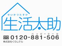 「生活太助」の新ロゴマーク（画像：セコム）