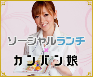 画像：シンクランチ
