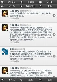 スクリーンショット(ミニブログ)(画像:クローディア) スクリーンショット(ミニブログ)(画像:クローディア)