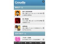 スクリーンショット(ゲーム)(画像:クローディア) スクリーンショット(ゲーム)(画像:クローディア)