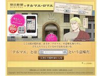 画像：朝日新聞社