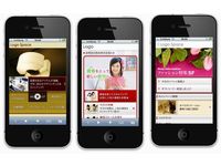 スマートフォン向けページ・作成イメージ（画像：グルービーモバイル）