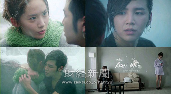 韓国KBSドラマ『ラブレイン』では、70年代のシーンが美しく終わり、舞台は40年後の2012年に。そんな中、ナ・ユングォンが歌うドラマOST『愛は雨のように』のミュージックビデオで現在まだ未放送のドラマ映像が公開され、話題となっている。