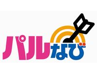 「パルなび」ロゴ（画像：パルディア）