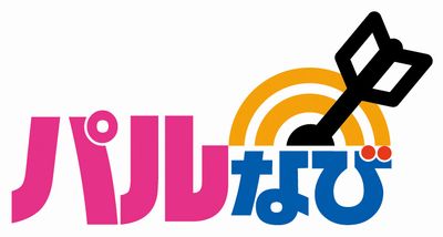 「パルなび」ロゴ（画像：パルディア）