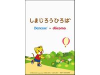 画像：NTTドコモ