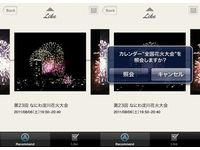 「EventCal for iPhone」スクリーンショット