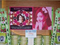 少女時代のユリが社会福祉財団に米1.73トンを寄付した。
