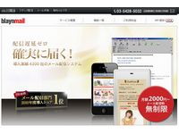 ブレイン　サイトトップ