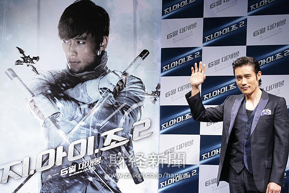 映画『G.I.ジョー バック2リベンジ』記者会見(4) イ・ビョンホン