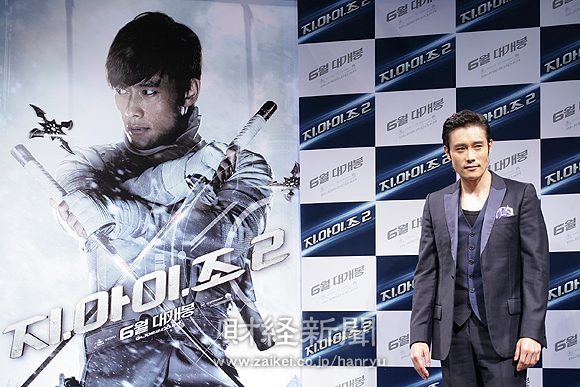 映画『G.I.ジョー バック2リベンジ』記者会見(9) イ・ビョンホン