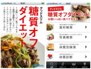 インフォコム＜４３４８＞（ＪＱＳ）は２７日、ｉＰｈｏｎｅ向け薬膳レシピアプリ「糖質オフダイエット」のアドオン（追加拡張）アプリとして「まだ間に合う！春夏やせレシピ」の配信を開始した。
