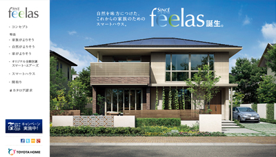 シンセ・フィーラス　スクリーンショット（画像：トヨタホーム）