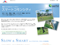 スマートコモンシティ明石台 スクリーンショット(画像:積水ハウス) スマートコモンシティ明石台 スクリーンショット(画像:積水ハウス)