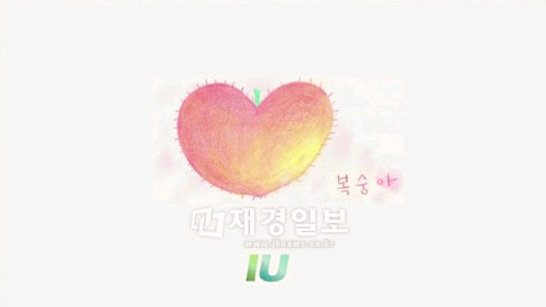 IU（アイユ）が、11日に発売するニューアルバム『二十歳の春』の自作曲『PEACH』のティーザー映像を公開した。
