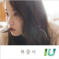 IUが新曲の公開と同時に音源チャートのTOPを独占した。 IUが新曲の公開と同時に音源チャートのTOPを独占した。