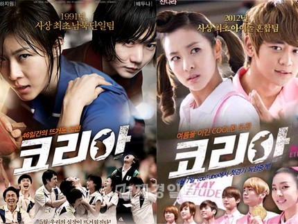 2NE1のサンダラ・パクとSHINeeのミンホが、映画『KOREA』をパロディー化したコミカルなポスターに登場し、話題を集めている。
