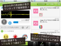 音声専用SNSサイト「iKotodama」iPhoneアプリのスクリーンショット