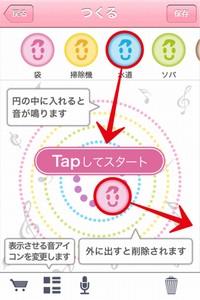 デジタルブティックは15日、赤ちゃんが泣き止む音を作ってシェアする無料アプリ「BabyTune」をリリースした。