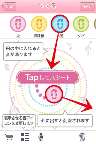 デジタルブティックは15日、赤ちゃんが泣き止む音を作ってシェアする無料アプリ「BabyTune」をリリースした。